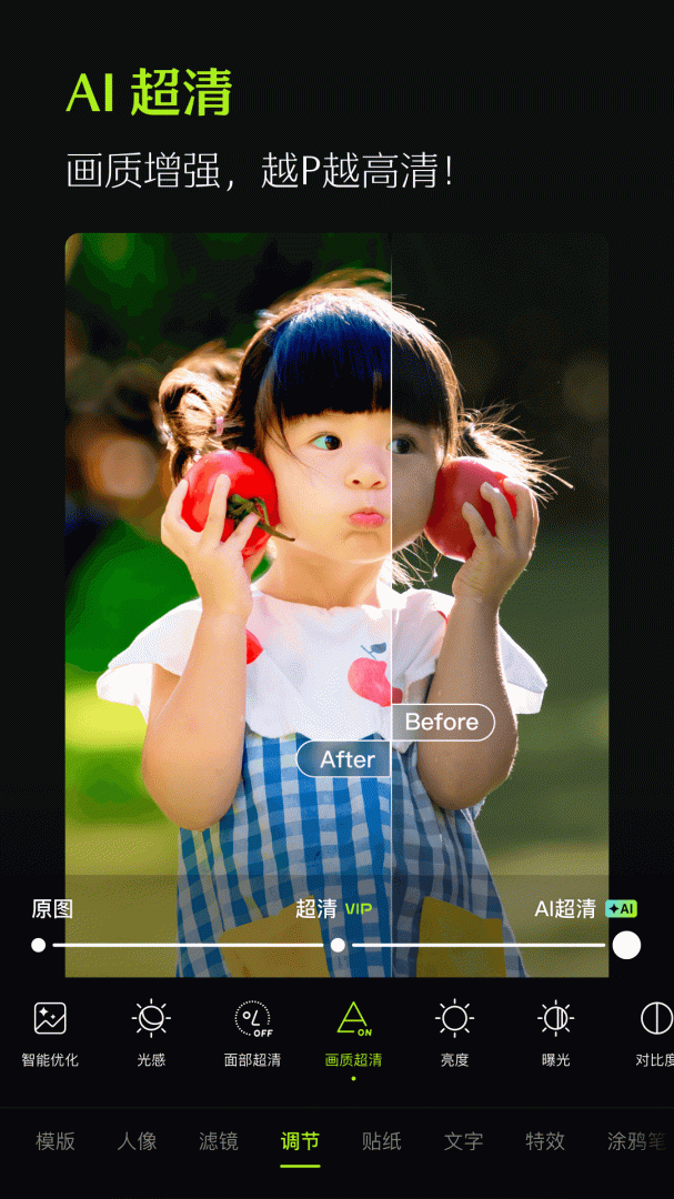 醒图韩综截图式拍照贴纸