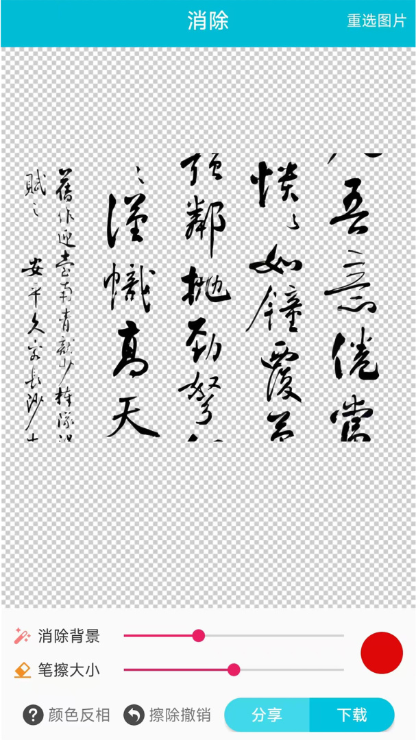 速设印章