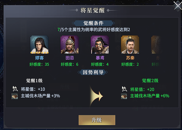 七雄纷争九游版