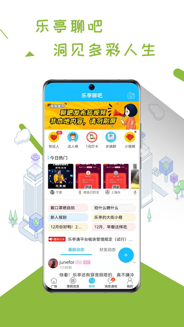 乐亭通