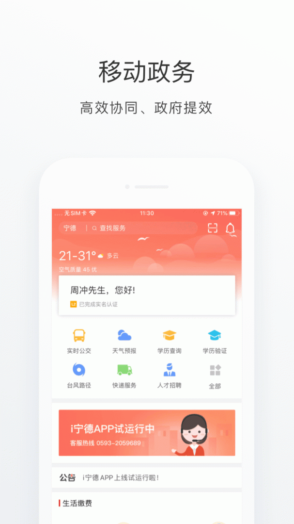 i宁德