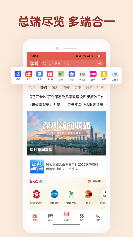 读特