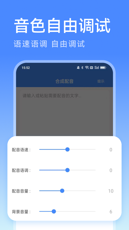 滴答配音