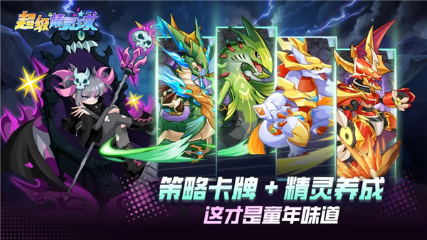 超级精灵球（无限点券全神兽满v）