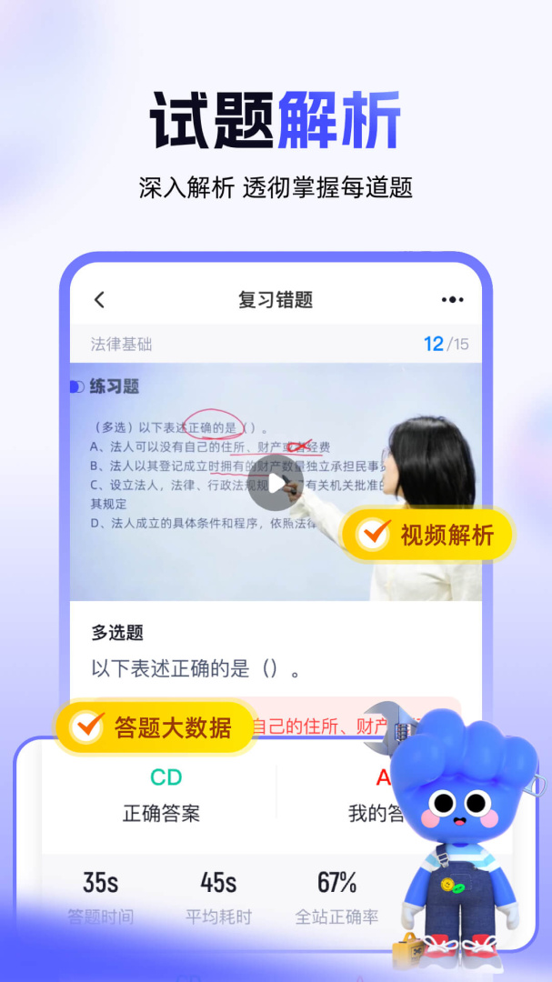 演出经纪人考试聚题库