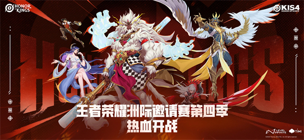 王者荣耀国际服