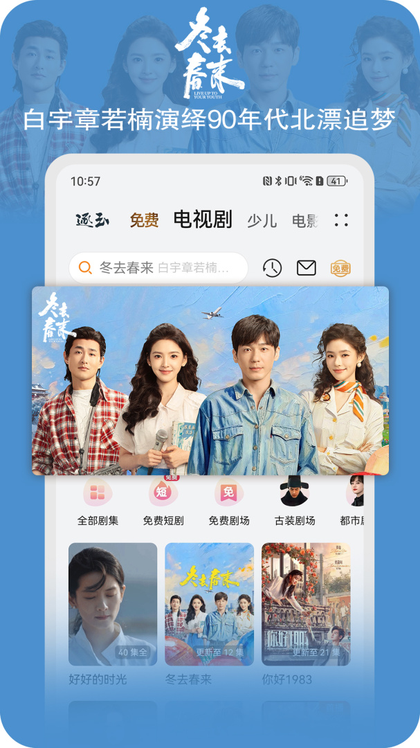 华为视频老版