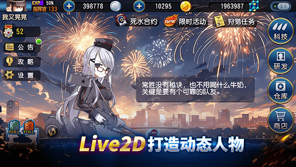 钢铁华尔兹bt版