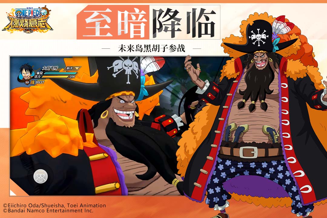 航海王燃烧意志先锋服