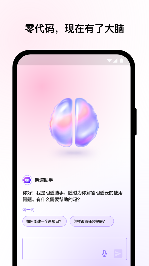 明道云