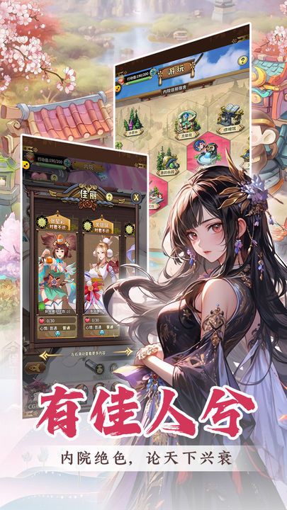 穿行三国小米版