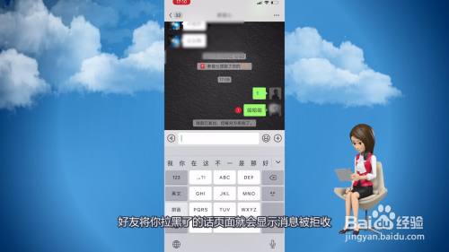 怎么知道微信被拉黑还是删除