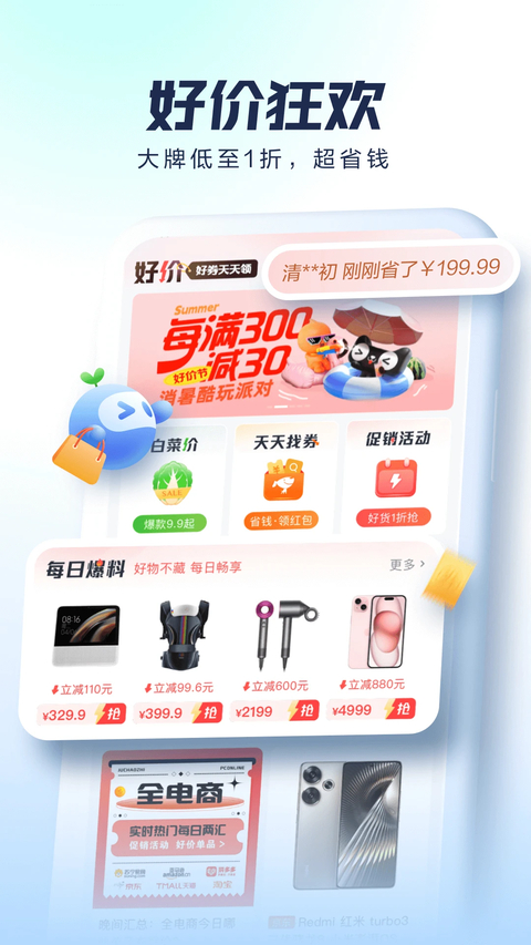 太平洋知科技