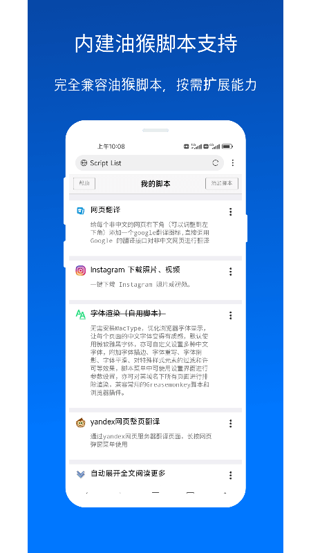 X浏览器(支持油猴)