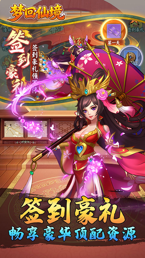 梦回仙境BT版