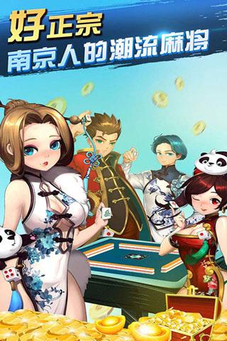 南京麻将（支持单机）