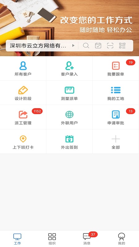 云装天下