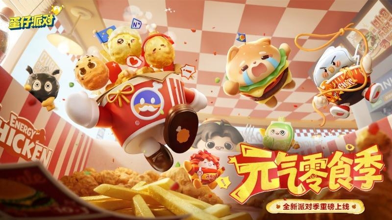 蛋仔派对vivo渠道服