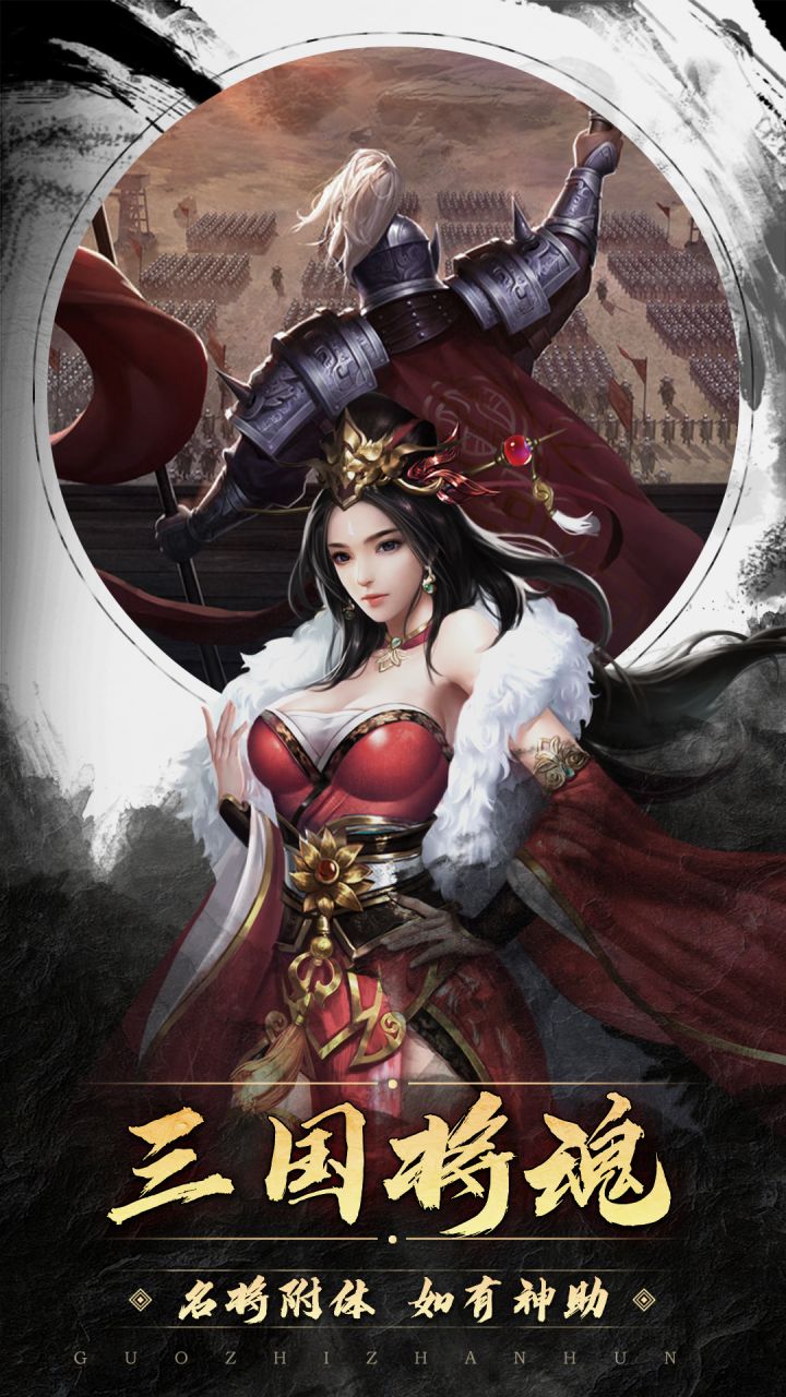 国之战魂-GM送万充