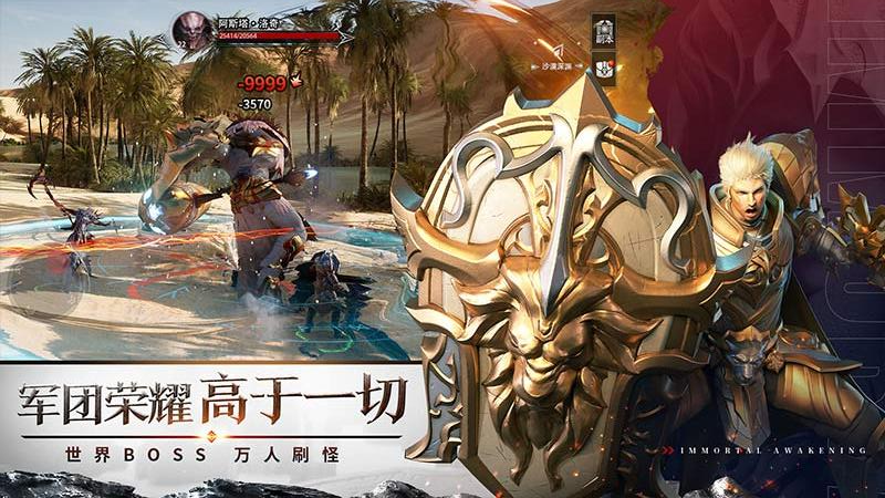 不朽觉醒港台服