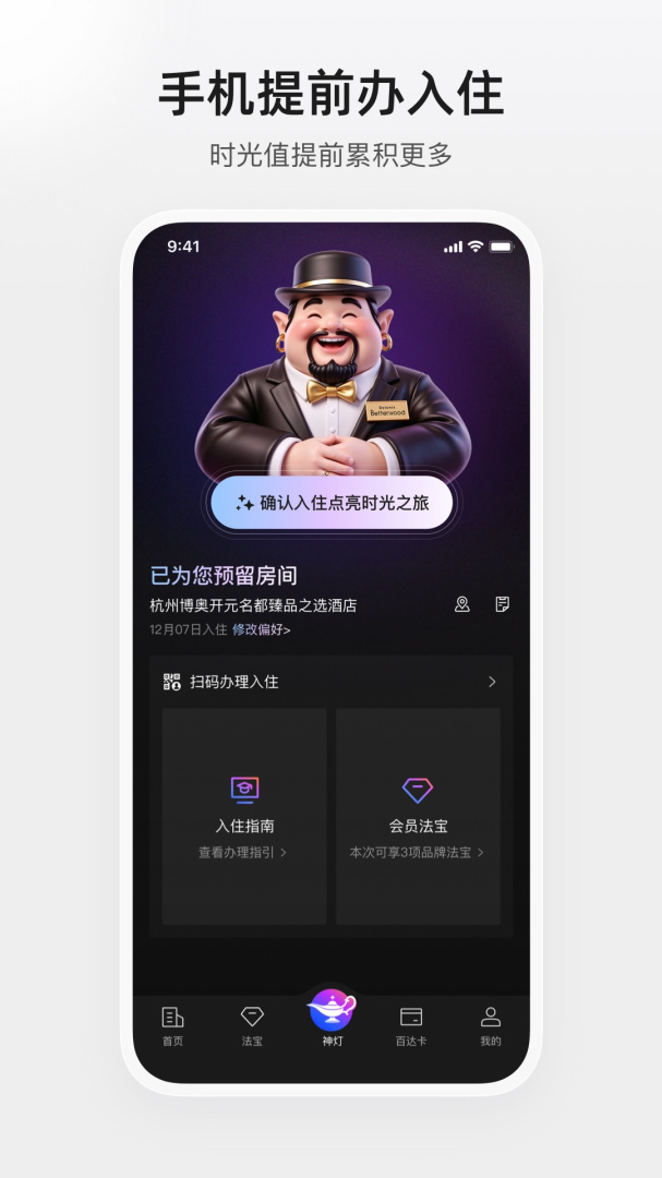 百达星系