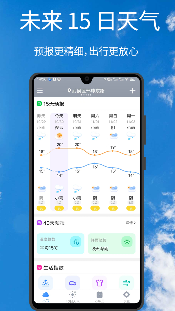 U天气
