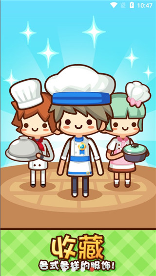 美食小厨神游戏