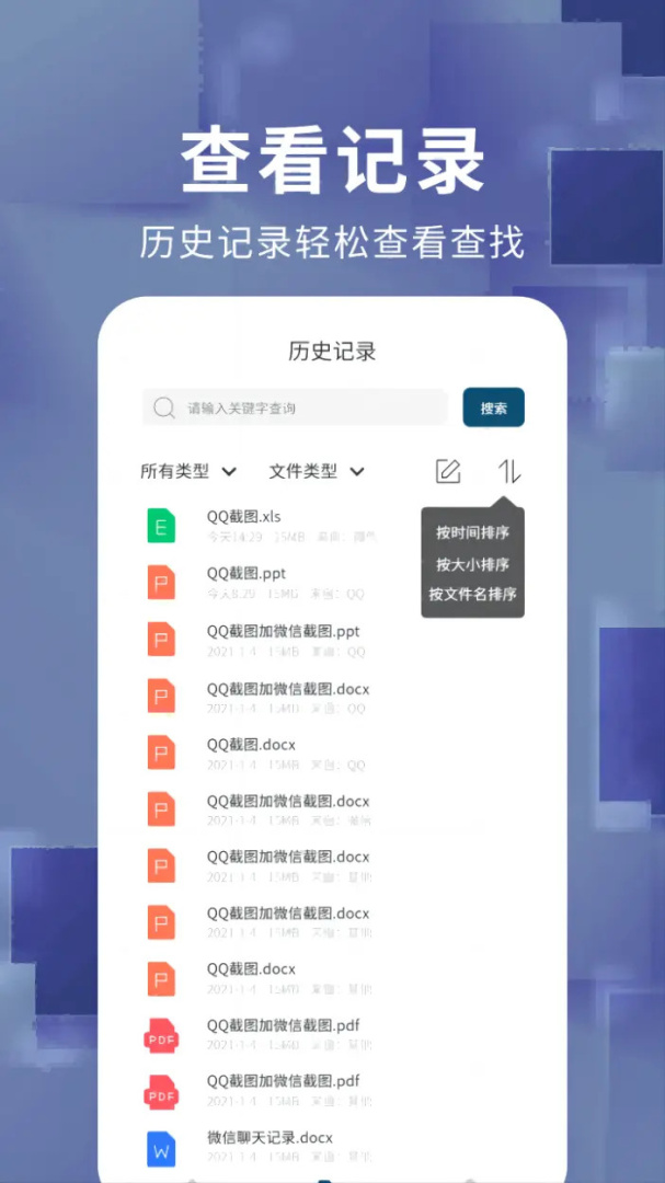 文档转换器