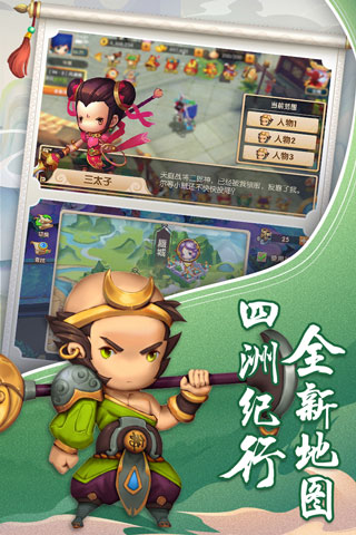 少年悟空传内购版