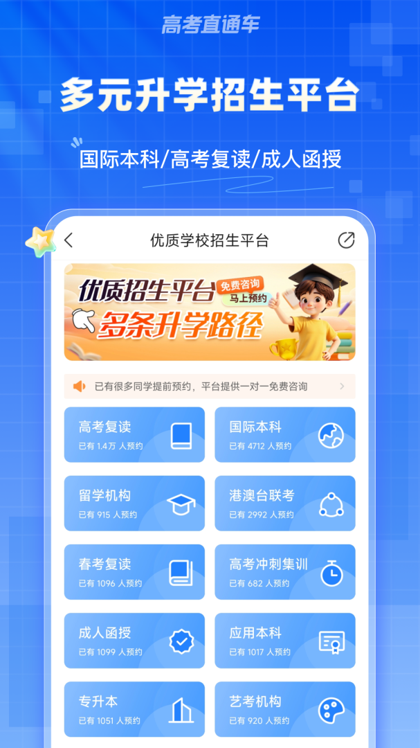 高考直通车答案