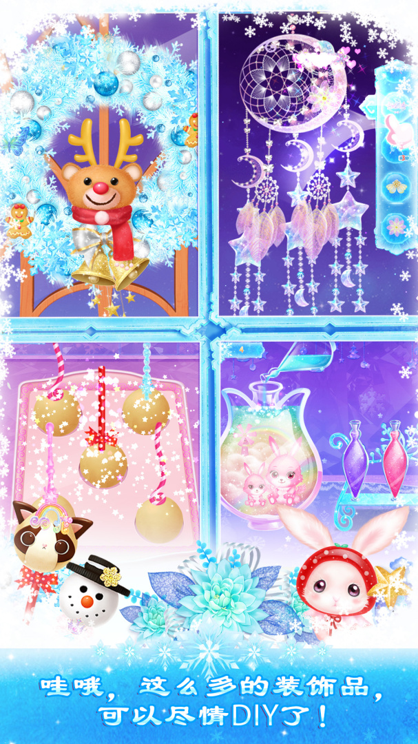 莉比小公主之冰雪派对