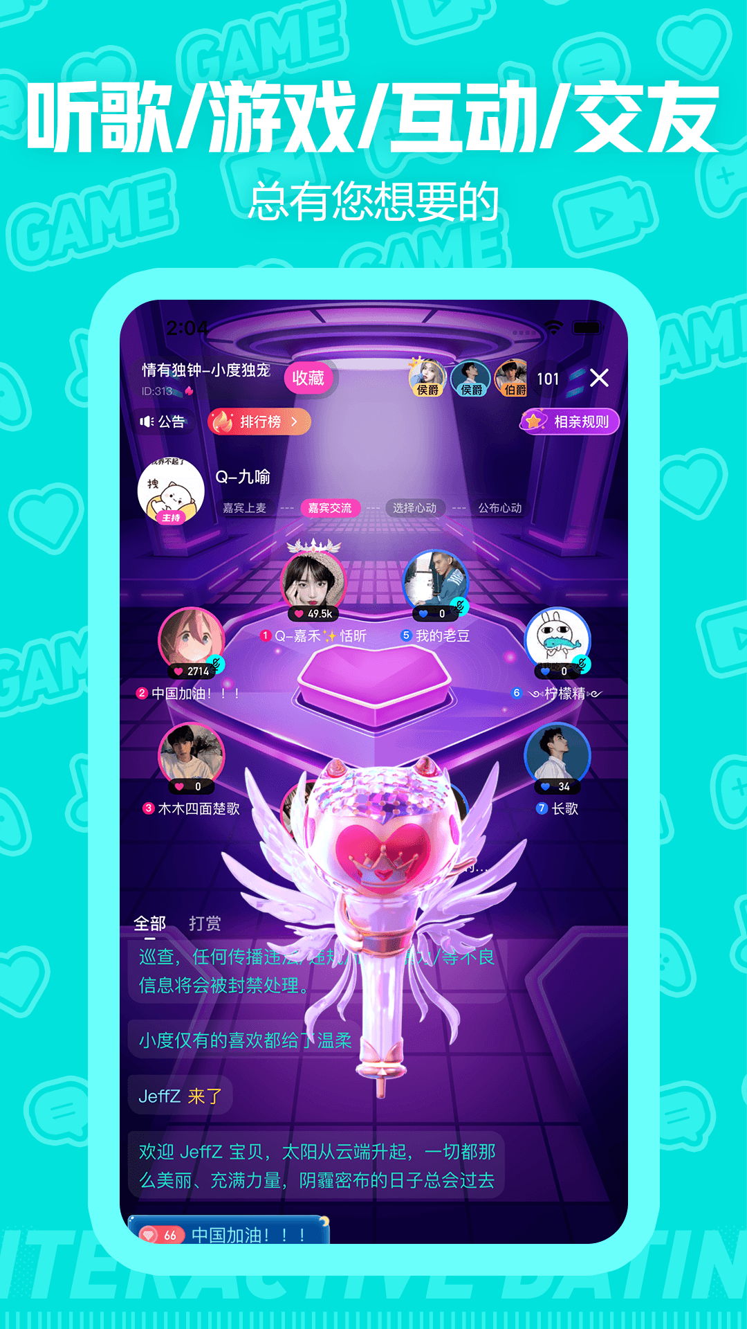 西西语音同城约会