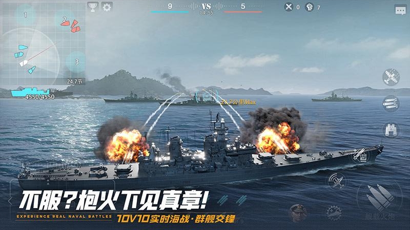 巅峰战舰九游渠道版