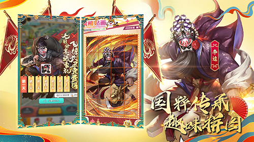 小浣熊百将传九游版