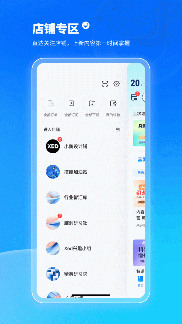 小鹅通