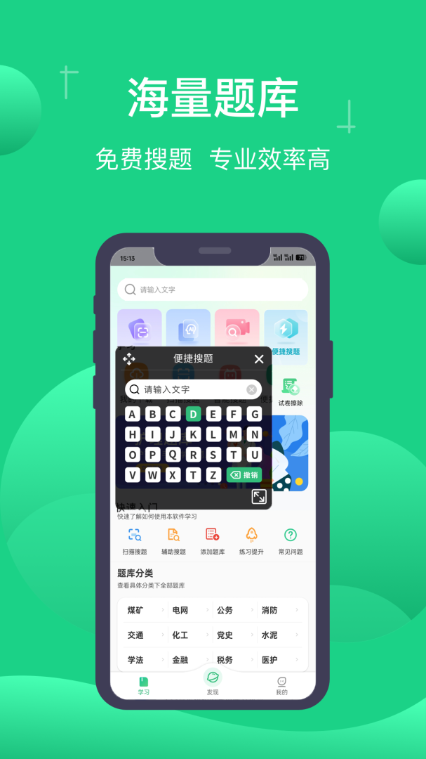 小包搜题app最新版