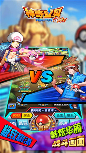 神奇宝贝(经典街机)