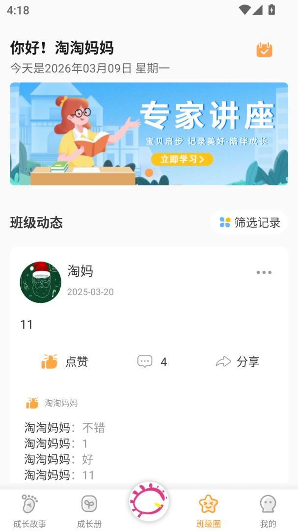 宝贝启步