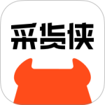 采货侠