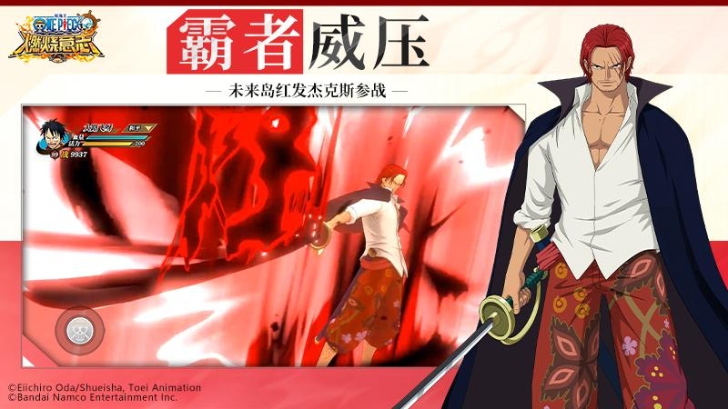 航海王燃烧意志