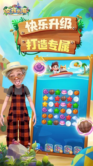 女孩与海九游版