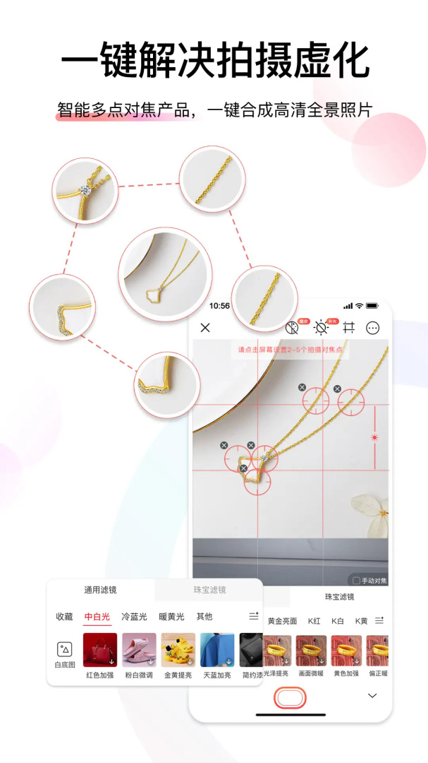 爱饰拍