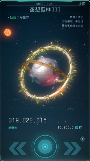 逐光启航内测版