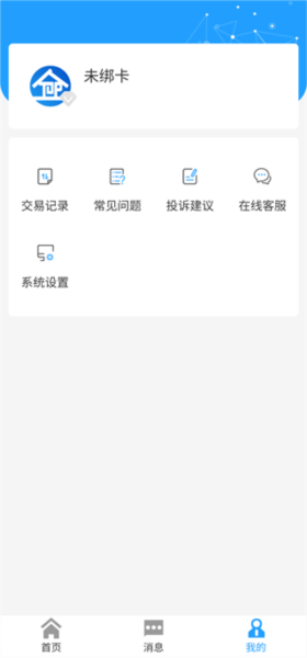 数智易正app最新版