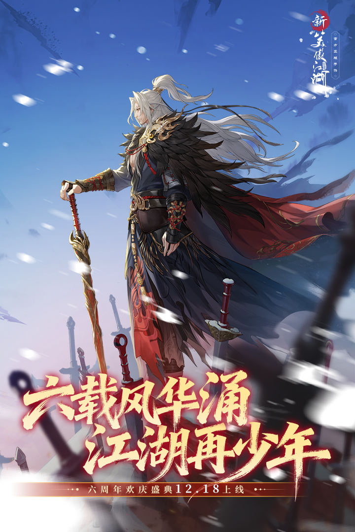 新笑傲江湖自动领取福利辅助