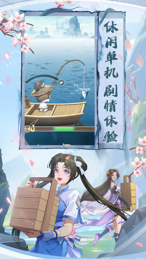 仙剑奇侠传新的开始