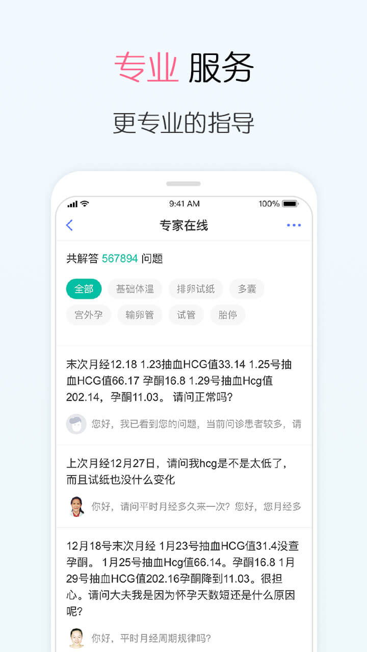 试管婴儿(流程费用)