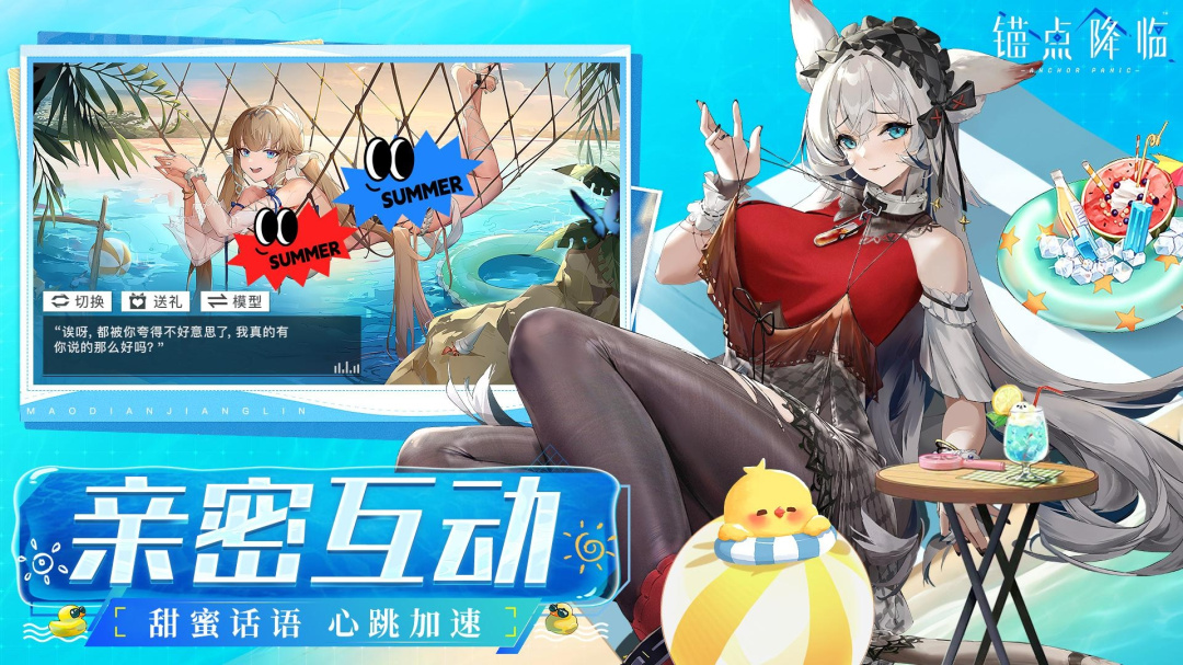 锚点降临九游版