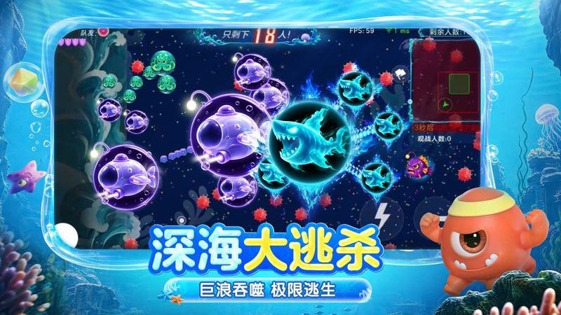 球球大作战冰雪版