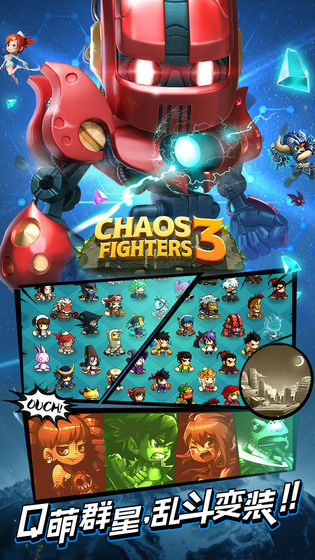 乱斗堂3(全民竞技)